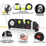 2453659286_lazernyj-uroven-laser