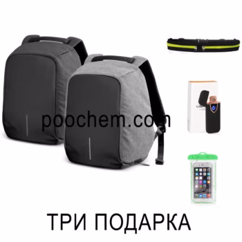 Рюкзак Bobby 2.0, 25 л, три подарунки