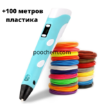 30 метров в подарок (6)