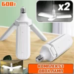 3633978123_w640_h640_svetodiodnaya-skladnaya-lampa