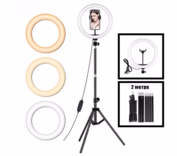 Кільцева лампа 30 см зі штативом 2 метри