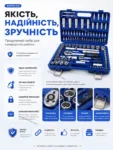 poochem-nabir-instrumentiv-108-predmetiv-1.webp