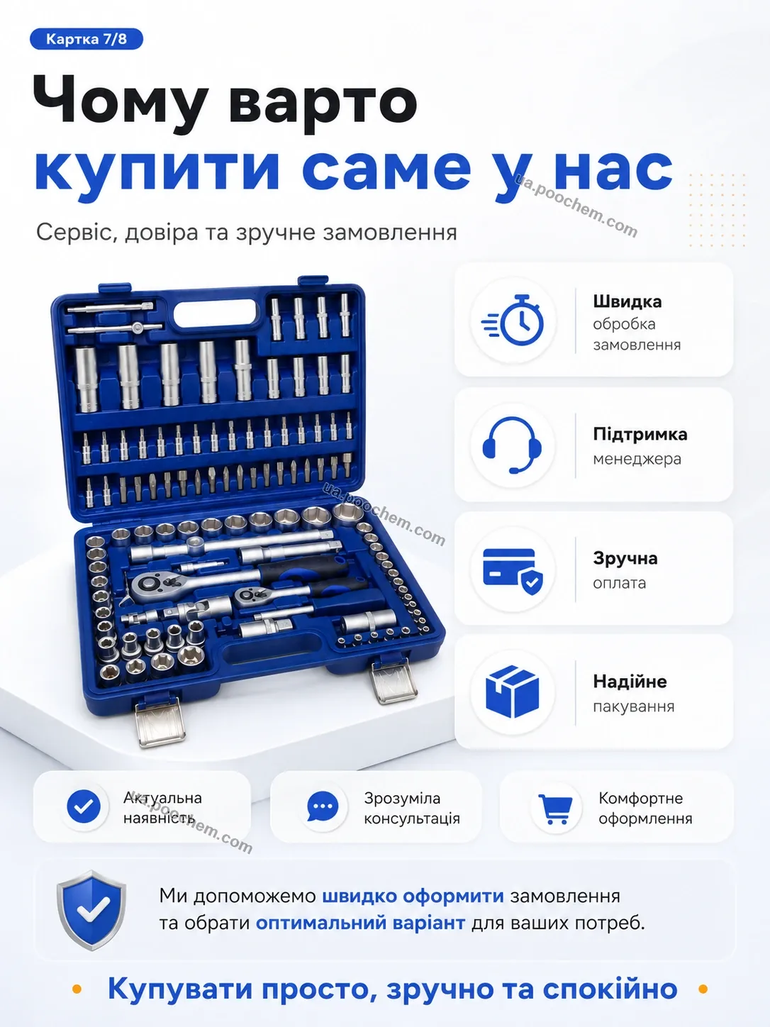 Чому варто купити набір інструментів саме у нас