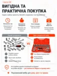 poochem-nabir-instrumentiv-32-predmety-1.webp