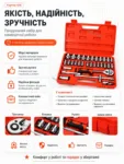 poochem-nabir-instrumentiv-32-predmety-1.webp
