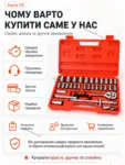 poochem-nabir-instrumentiv-32-predmety-1.webp