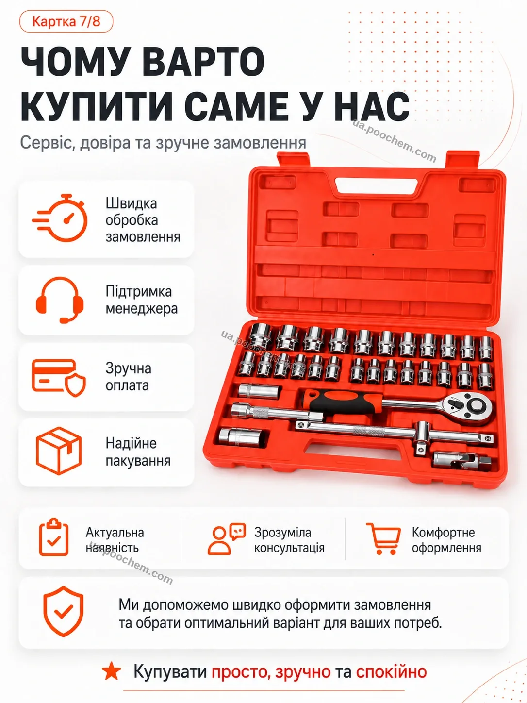 Чому варто купити набір торцевих головок саме у нас