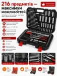 poochem-profesiinyi-nabir-instrumentiv-8.webp