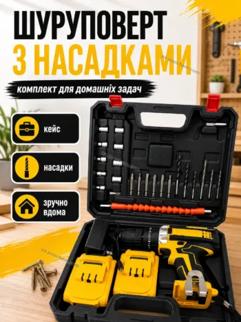 Набір шуруповерт з насадками