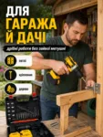poochem-shurupovert-and3930-1-1.webp