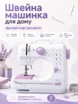 poochem-shveina-mashynka-universalna-main.webp