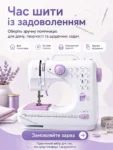 poochem-shveina-mashynka-universalna-main.webp