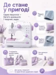 poochem-shveina-mashynka-universalna-main.webp