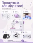 poochem-shveina-mashynka-universalna-main.webp