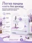 poochem-shveina-mashynka-universalna-main.webp