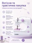 poochem-shveina-mashynka-universalna-main.webp